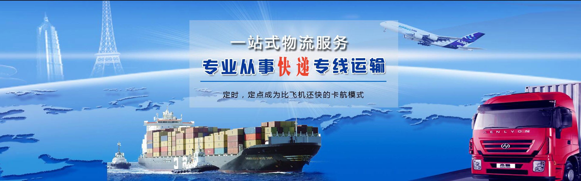 南岳到加拿大物流公司-南岳至加拿大物流专线-南岳空运到加拿大-优时通物流有限公司