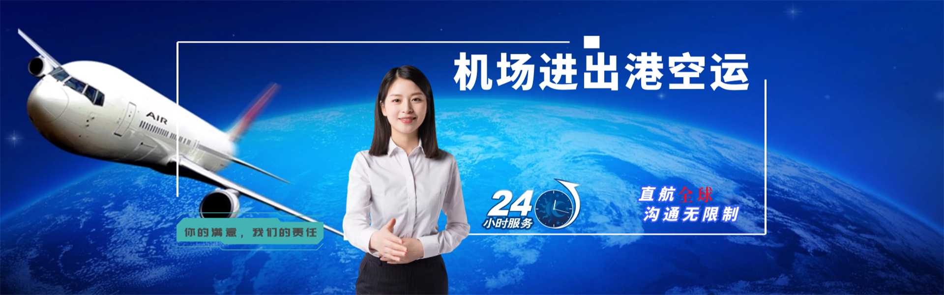 南岳到加拿大物流公司-南岳至加拿大物流专线-南岳空运到加拿大-优时通物流有限公司