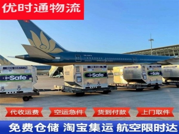 南岳到加拿大空运加急专线